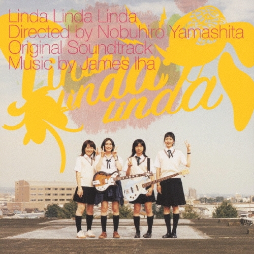 映画『リンダ リンダ リンダ』オリジナル・サウンドトラック＜完全生産