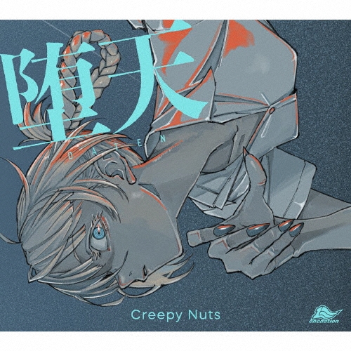 堕天 ［CD+Blu-ray Disc］＜期間生産限定盤＞/Creepy Nuts