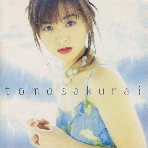 桜井智の「ひたすら声優志願」～スペシャルCD～/櫻井智