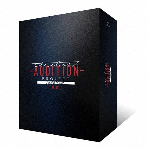 timelesz project -AUDITION- Special Edition「軌跡」 ［Blu-ray