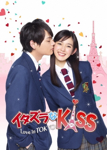 イタズラなKiss～Love in TOKYO ＜ディレクターズ・カット版＞ DVD