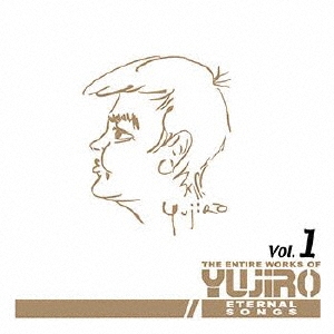 永遠の歌声 石原裕次郎のすべて Vol.1/石原裕次郎