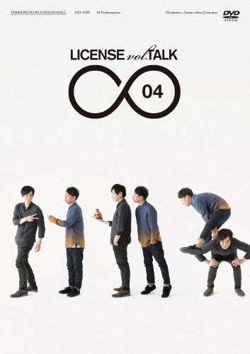 LICENSE vol.TALK ∞04/ライセンス
