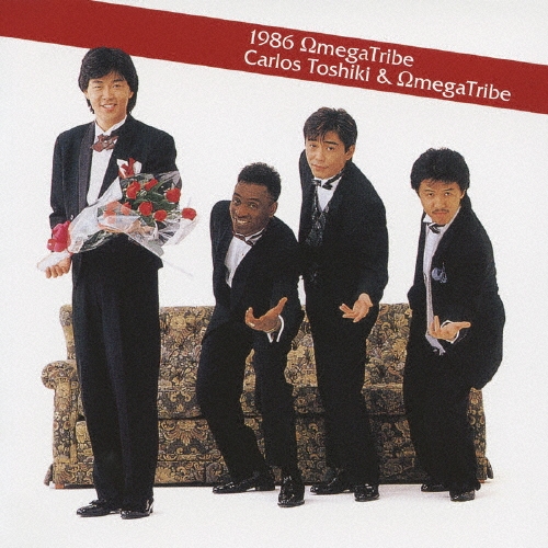 プレミアム・ベスト 1986オメガトライブ / カルロス・トシキ & オメガ
