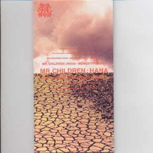 花～Memento-Mori～/Mr.Children