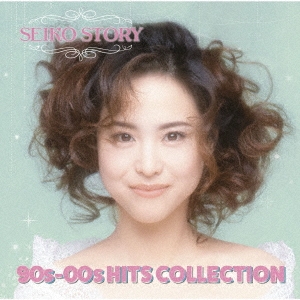 SEIKO STORY ～90s-00s HITS COLLECTION～/松田聖子