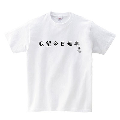 LIQUIDROOM x THA BLUE HERB 我望今日無事 T-shirts 白 Lサイズ/THA