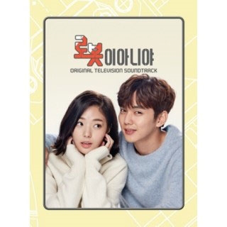 ロボットじゃない～君に夢中!～ OST (MBC TVドラマ)