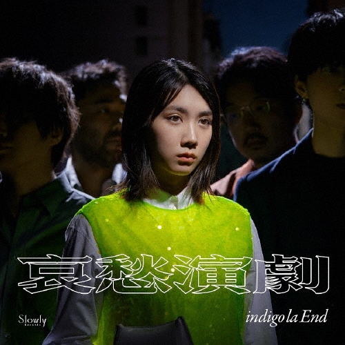哀愁演劇 ［3CD+ブックレット］＜初回限定盤C＞/indigo la End