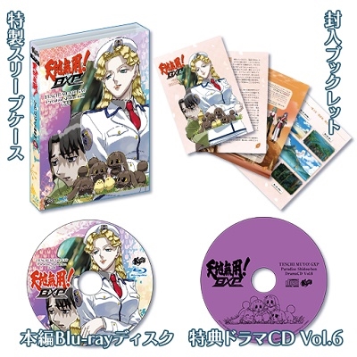 dショッピング |「天地無用!GXP パラダイス始動編 第6巻 ［Blu-ray