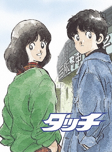 劇場用アニメーション タッチ DVD-BOX＜初回生産限定版＞/あだち充