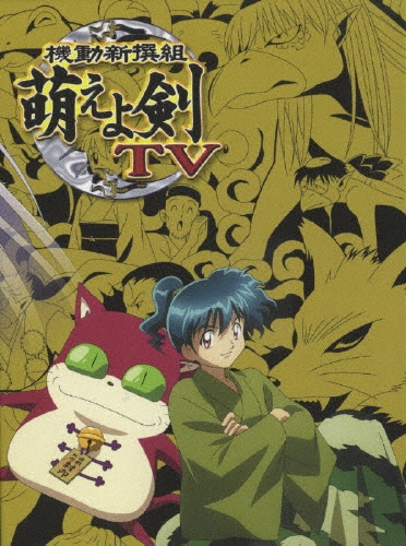 機動新撰組 萌えよ剣 TV プレミアムDVD-BOX （7枚組） ［7DVD+CD