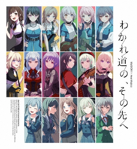 MyGO!!!!!×Ave Mujica合同ライブ「わかれ道の、その先へ」 【DAY1