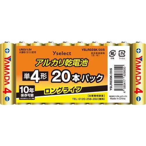 YAMADA ヤマダ YAMADA SELECT(ヤマダセレクト) YSLR03SK／20S Yselect