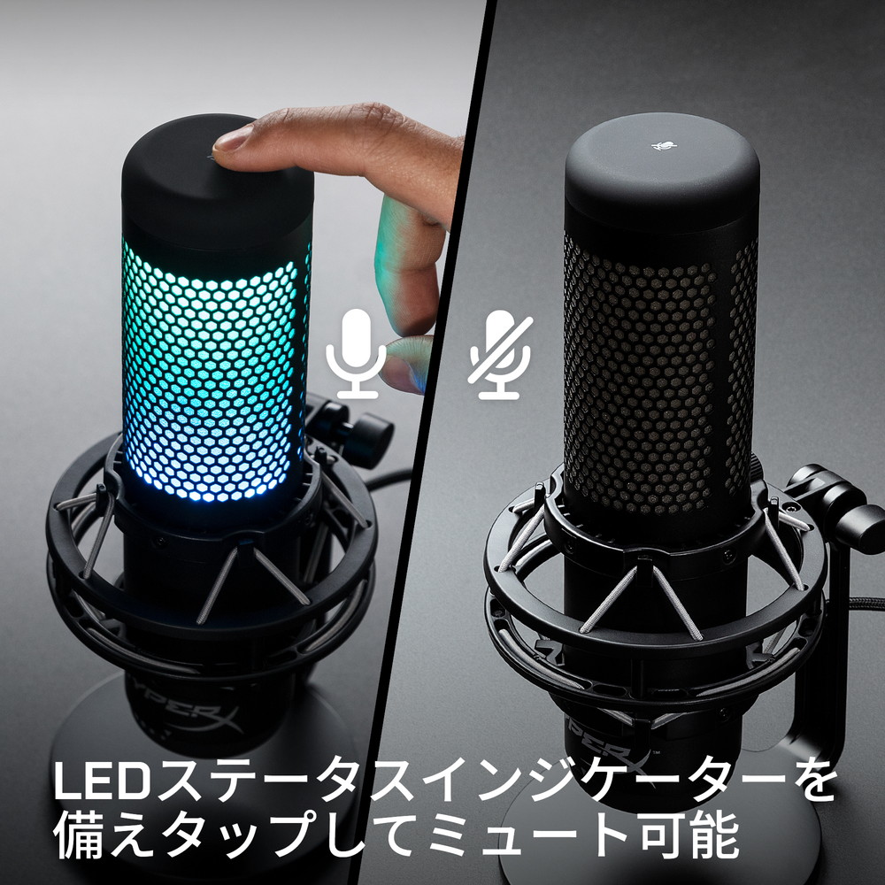 HyperX ハイパーエックス HyperX QuadCast S [HMIQ1S-XX-RG/G