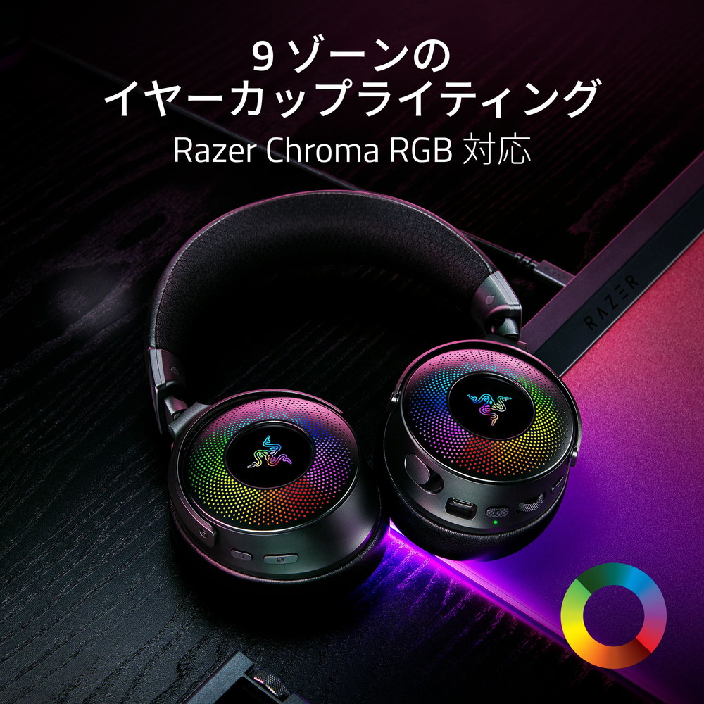 Razer レイザー Kraken V4 Pro 有線(USB 3.5mm)/USB無線/Bluetooth対応
