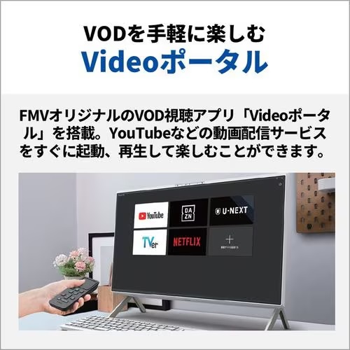 富士通 FUJITSU デスクトップPC FMV Desktop F FMVF55K1WA [23.8型 /i5