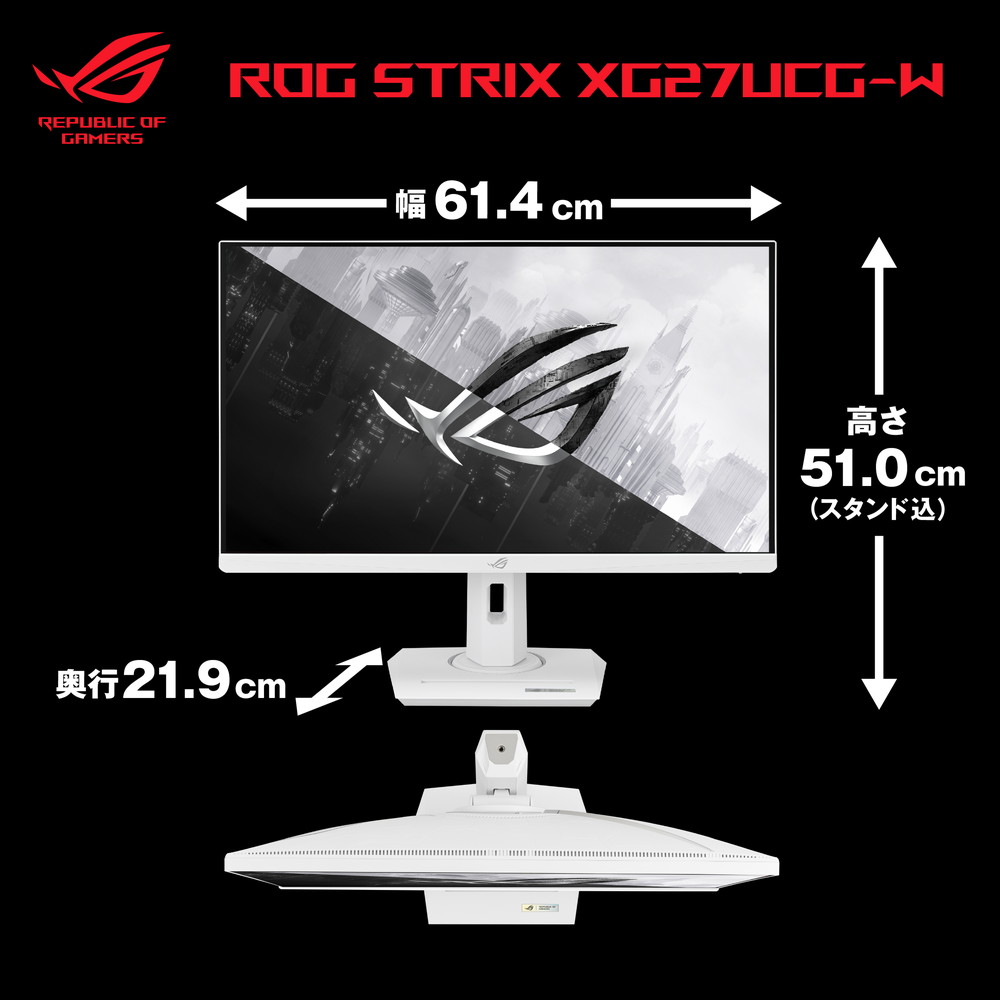 ASUS エイスース ROG Strix XG27UCG-W 27インチ デュアルモード