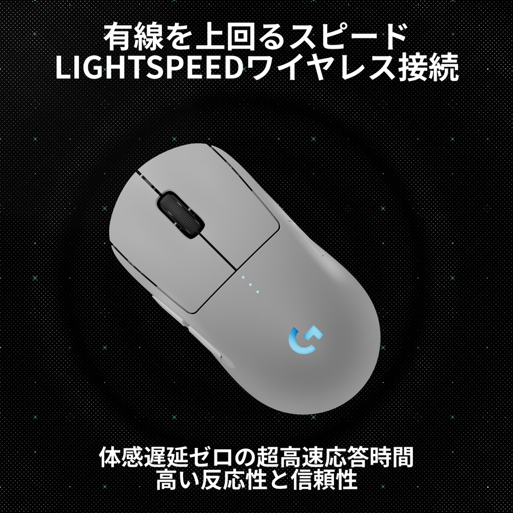 Logicool ロジクール PRO 2 LIGHTSPEED ホワイト 両利き対応ワイヤレス