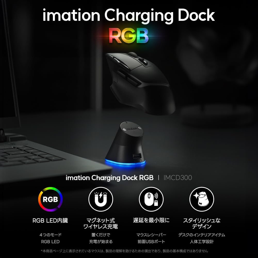 イメーション IMCD-300 Logicoolゲーミングマウス用充電器｜ツクモ公式