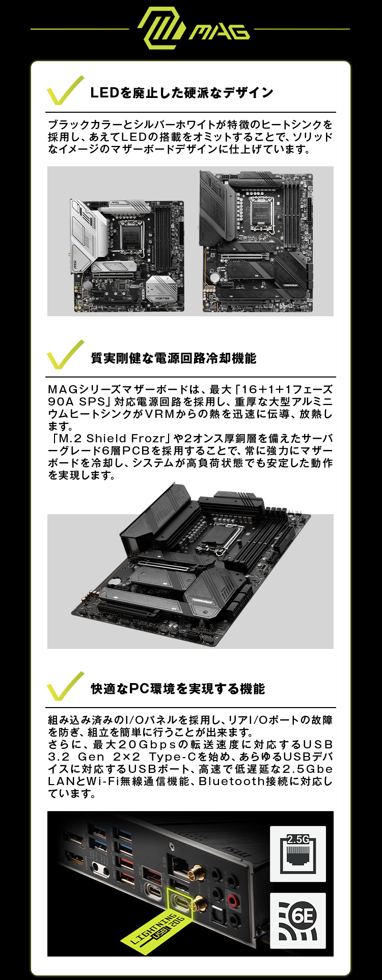 MSI エムエスアイ MAG B650M MORTAR WIFI 【PCIe 4.0対応】｜ツクモ