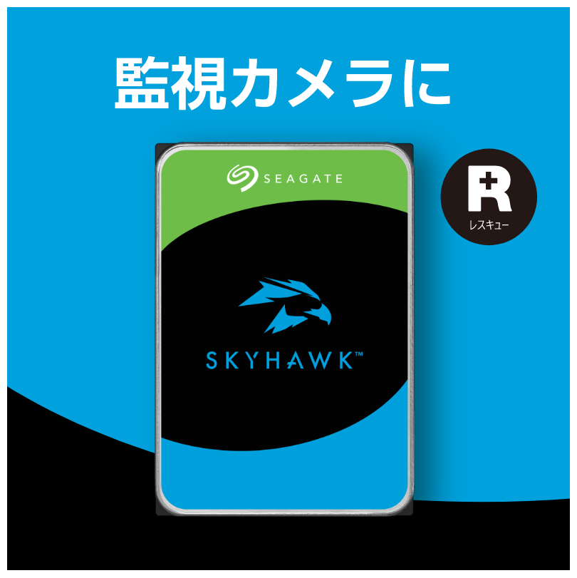 Seagate 容量も信頼性もBIGに -無限の可能性を保存する-｜PC専門店