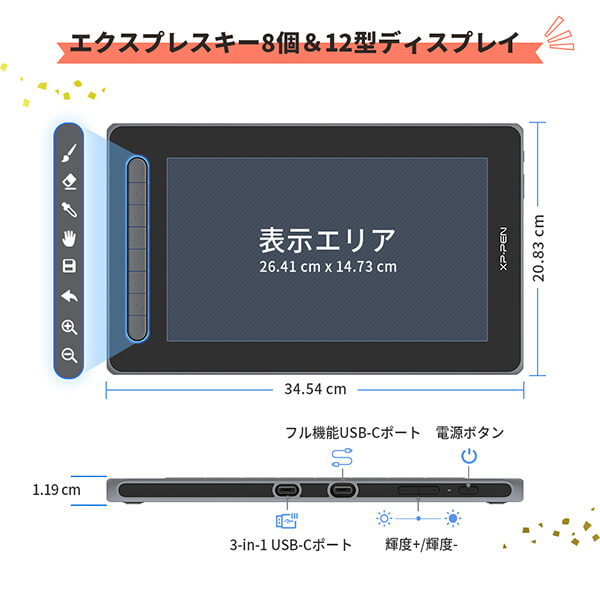 XPPen エックスピーペン Artist 12セカンド 豪華版 ブラック 11.9