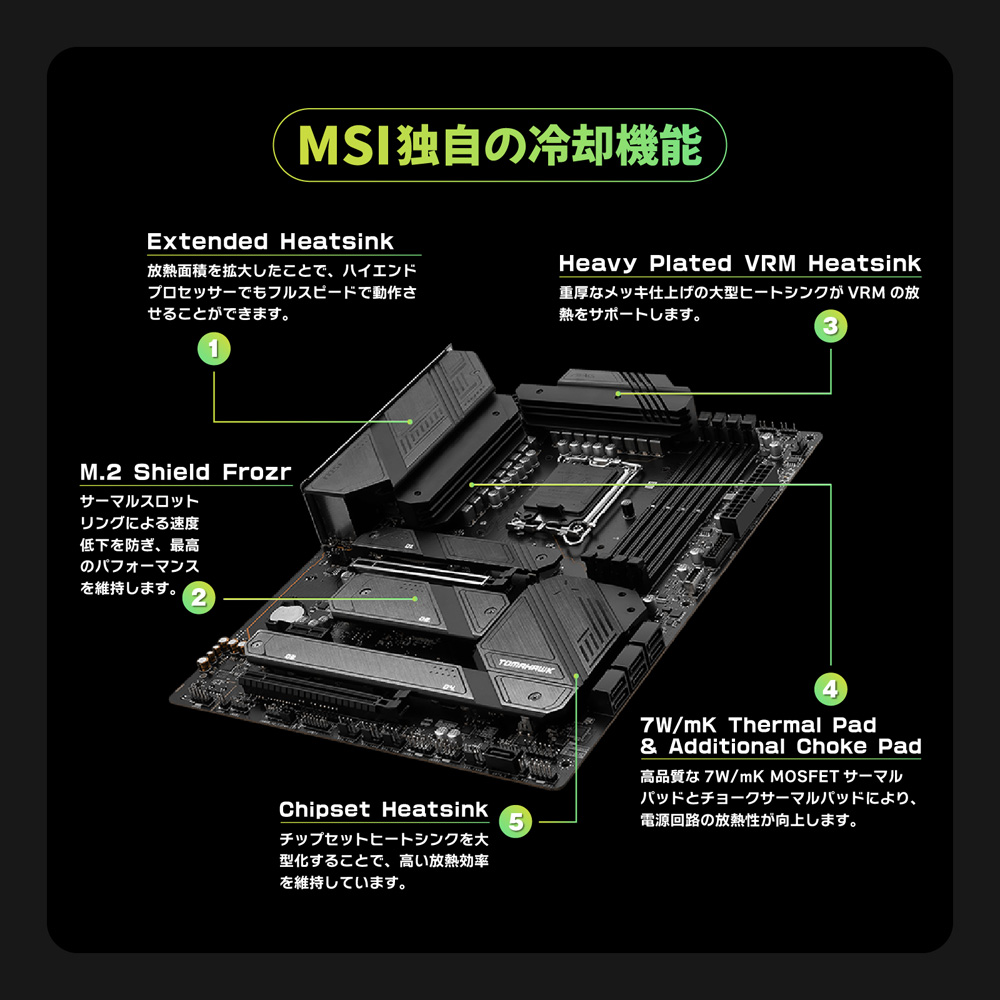 MSI エムエスアイ MAG Z790 TOMAHAWK WIFI 【PCIe 5.0対応】｜ツクモ