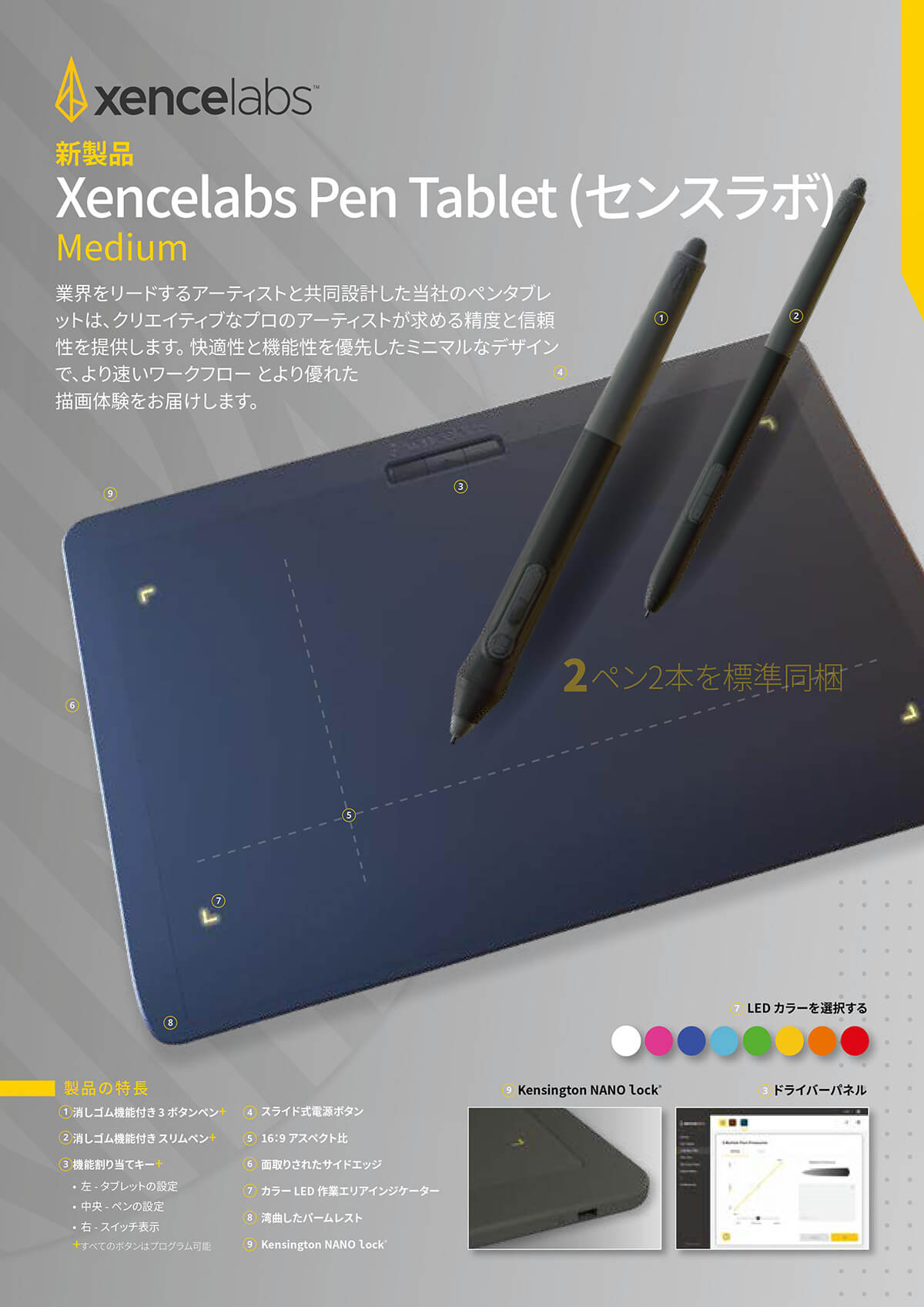 Xencelabs センスラボ ペンタブレット Medium BPH1212W-A｜ツクモ公式