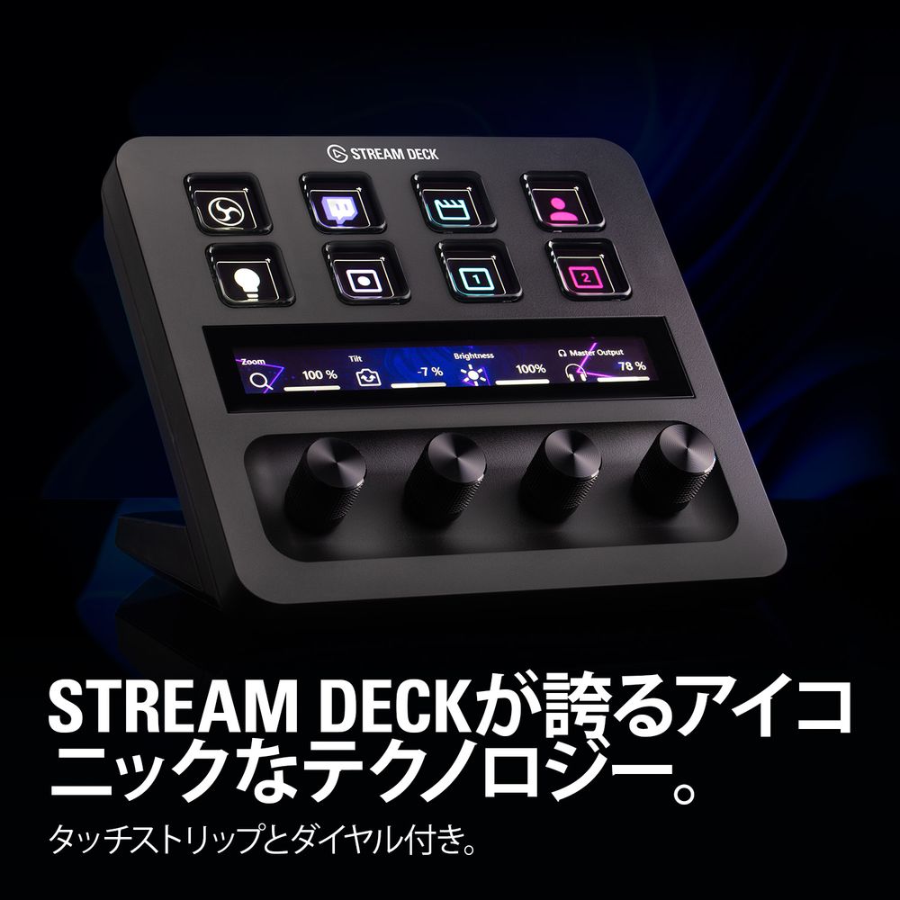 Elgato エルガト Stream Deck +(日本語パッケージ) 10GBD9901-JP