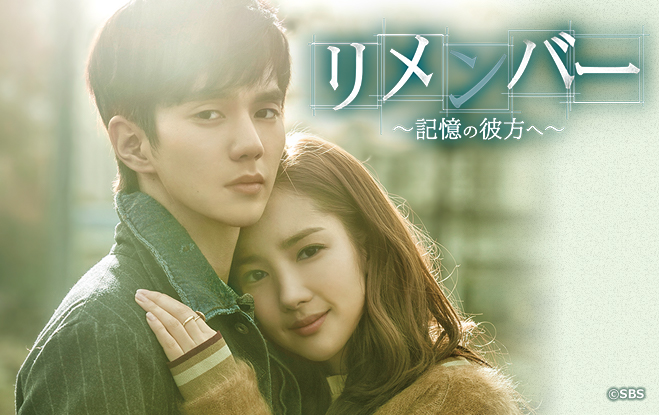 リメンバー～記憶の彼方へ～ | TVO テレビ大阪