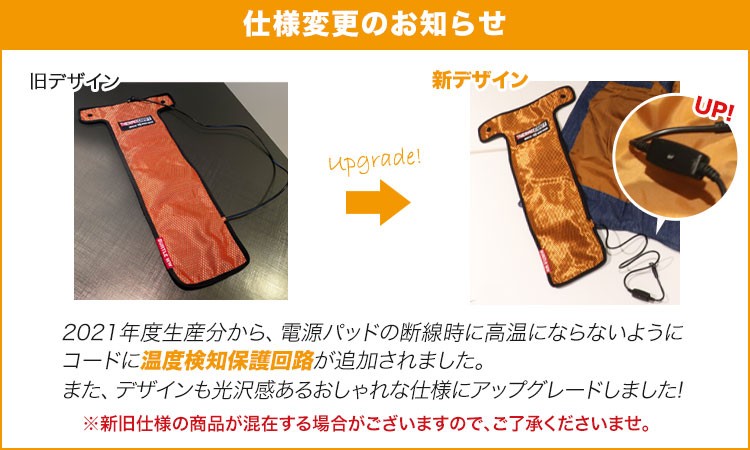 在庫限り】[秋冬用]バートル サーモクラフト(電熱パッド)(03-TC250