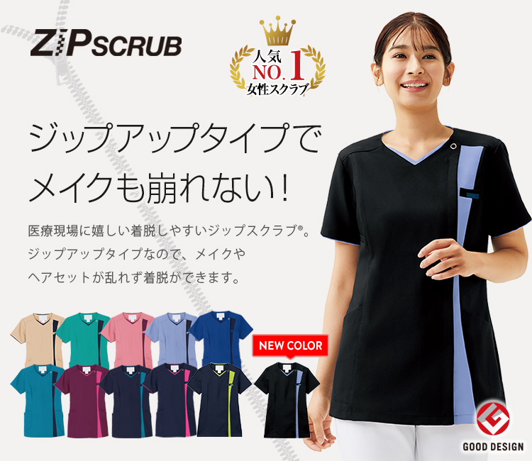 FOLK 7023SC レディースジップスクラブジャケット[女性用](76-7023SC