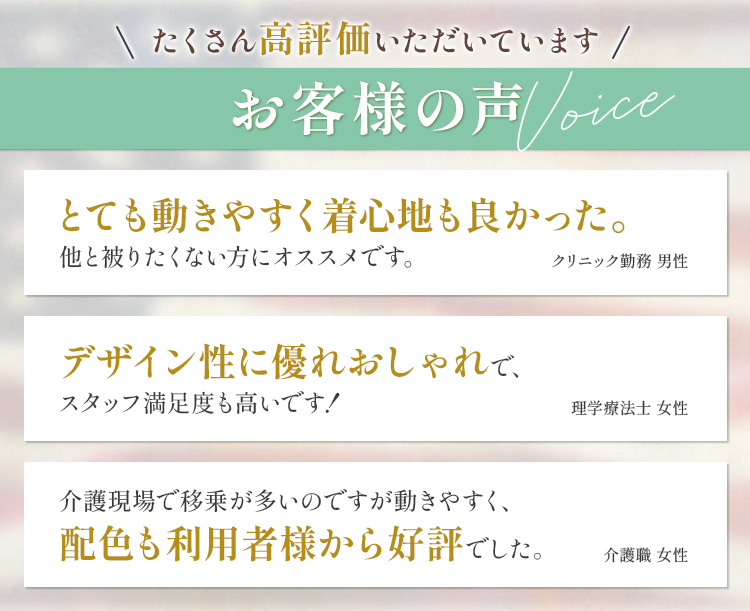 ディッキーズスクラブ 上下SET[男女兼用](76-7040SCSET) | フォーク