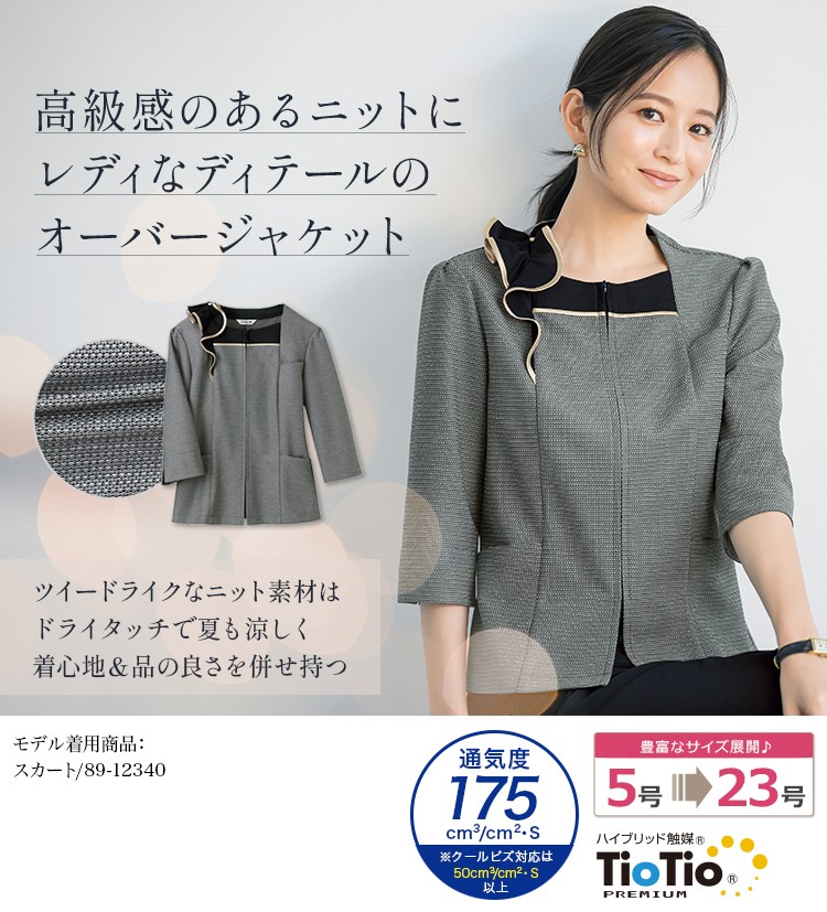 春夏用]オーバーブラウス[ニット/七分袖](89-51570) | セロリー株式