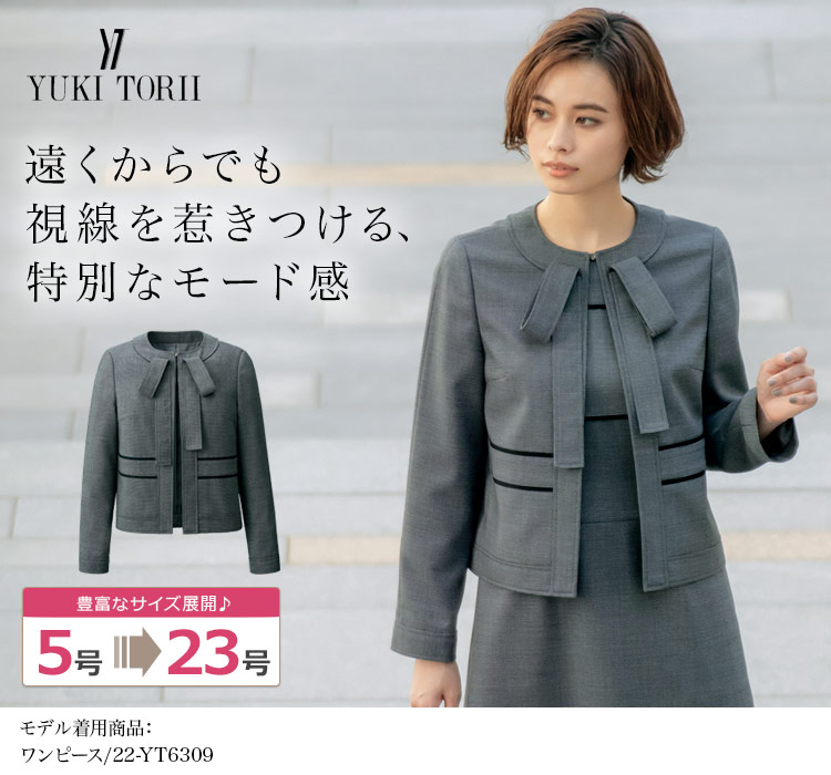 在庫限り】[通年]YUKI TORII ジャケット(22-YT4310) | 株式会社チクマ