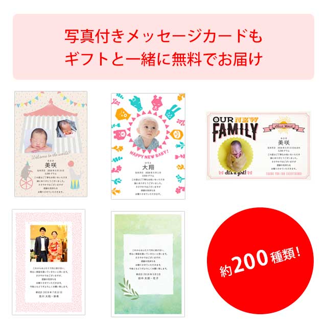 カタログ式ギフト 百花一選 春楡・はるにれ｜お祝い・ギフトのお返し