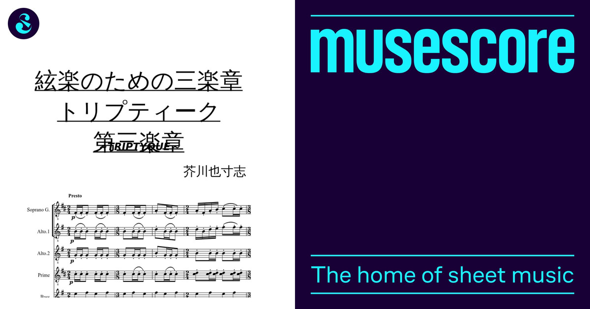TRIPTYQUE 絃楽のための三楽章より第三楽章 Sheet Music for Bass