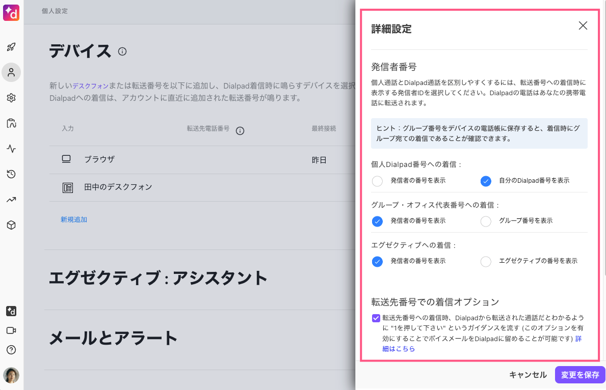 Manage Your Dialpad Devices