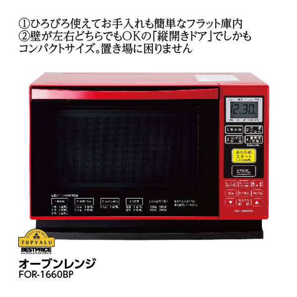 美品　イオンオーブンレンジ 日立 22Lオーブンレンジ MRO-HE4C | イオンスタイルオンライン 衣料品