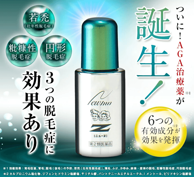 ニューモ ニューモ 75ml×3 【公式通販】
