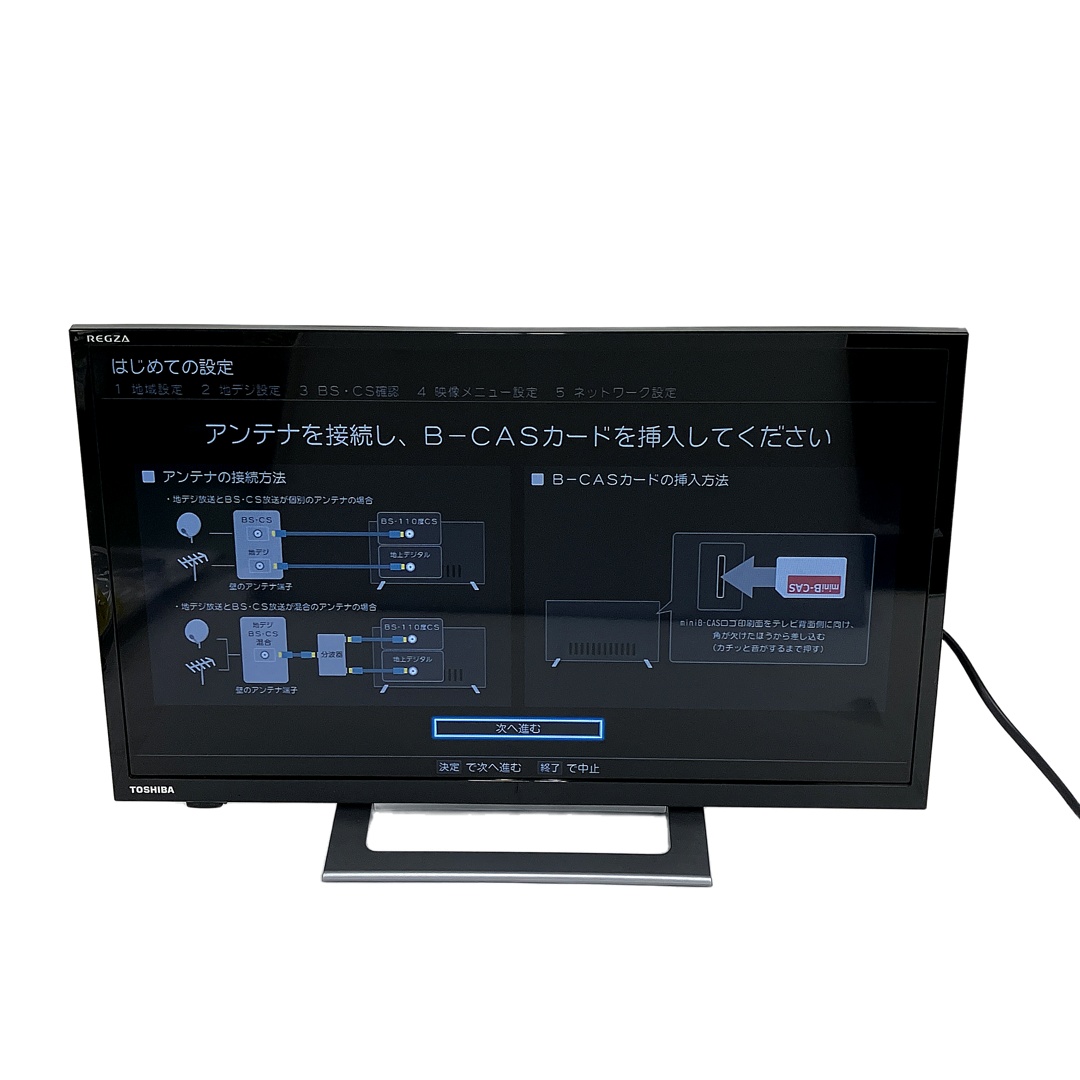 東芝 液晶テレビ 24型」の買取実績・相場-テレビ買取なら高く売れる