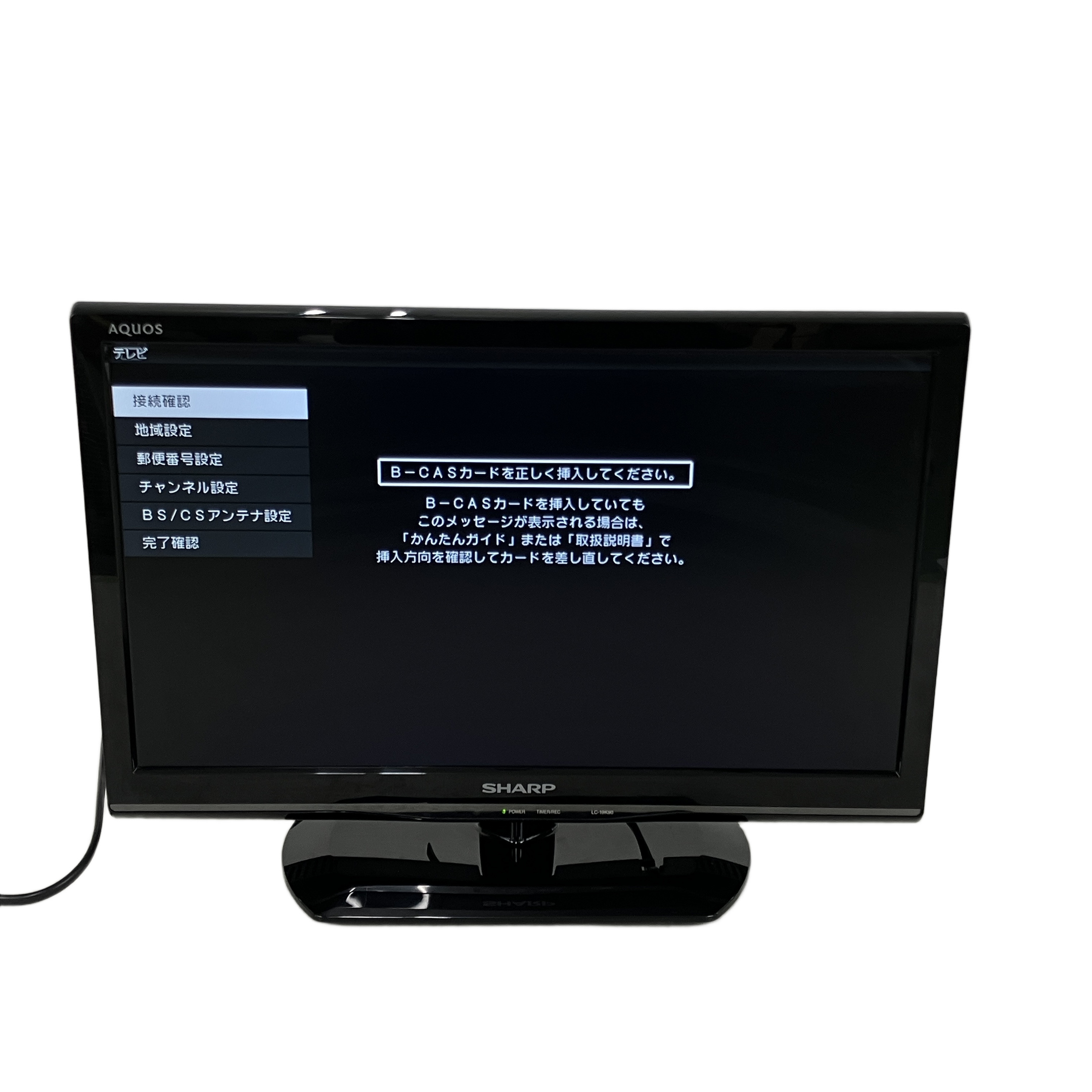 シャープ 液晶テレビ 19型」の買取実績・相場-テレビ買取なら高く