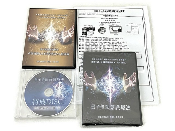 整体 DVD」の買取実績・相場-高額買取なら高く売れるドットコム