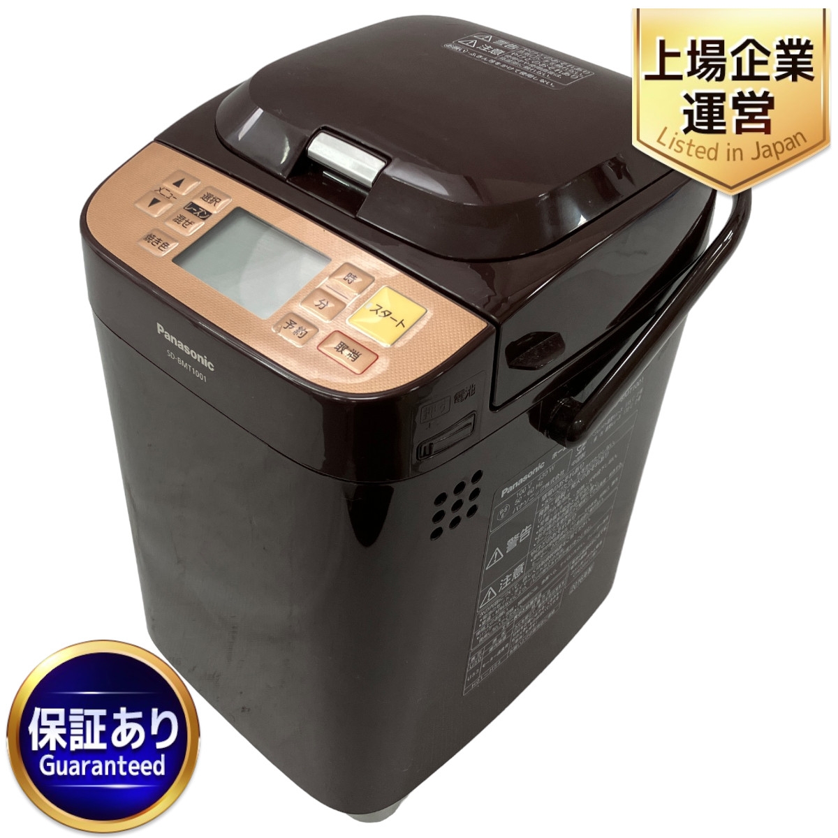 パナソニック ホームベーカリー 2016年製」の買取実績・相場