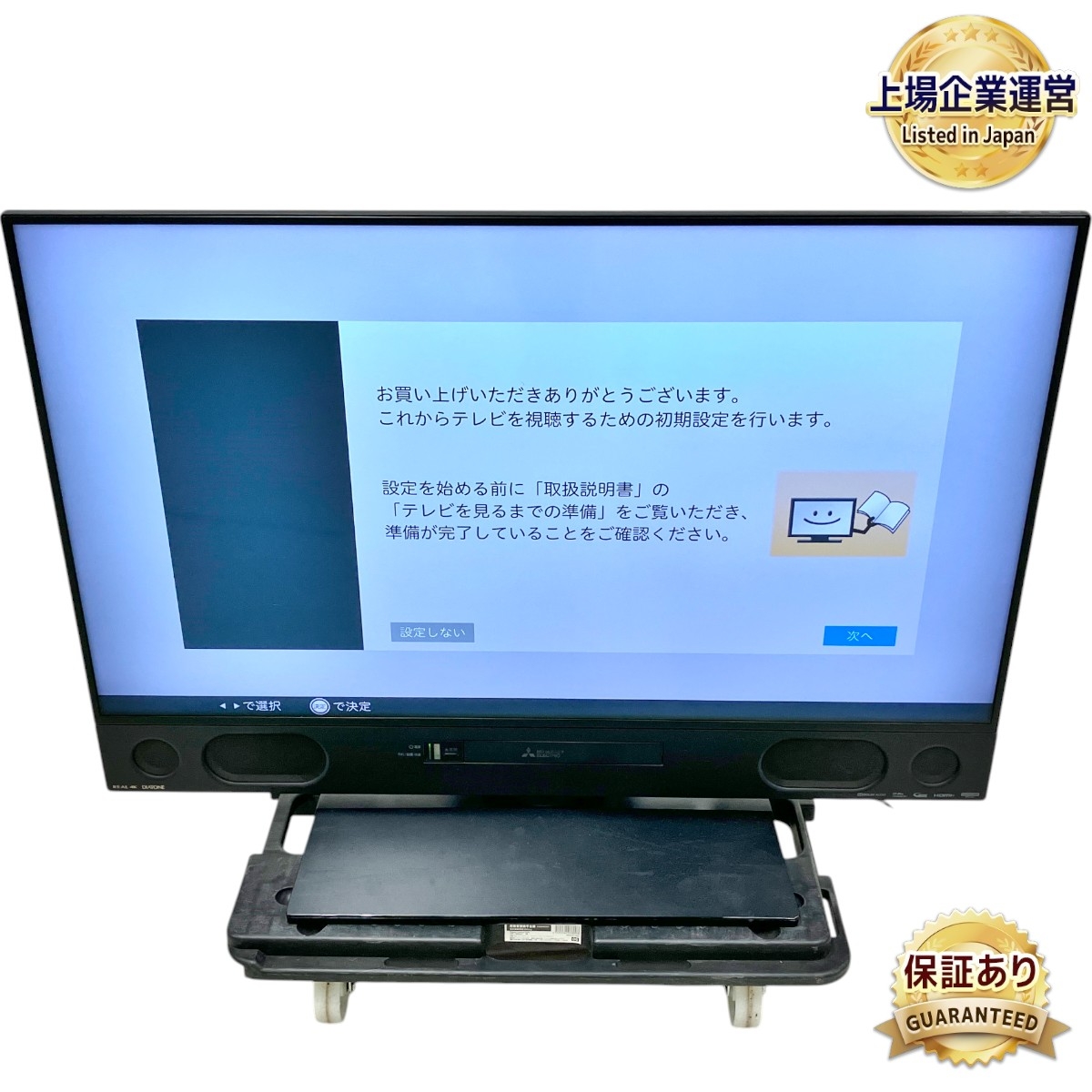 送料無料 三菱 ブルーレイ内蔵500GB 液晶カラーテレビ LCD-32BT3
