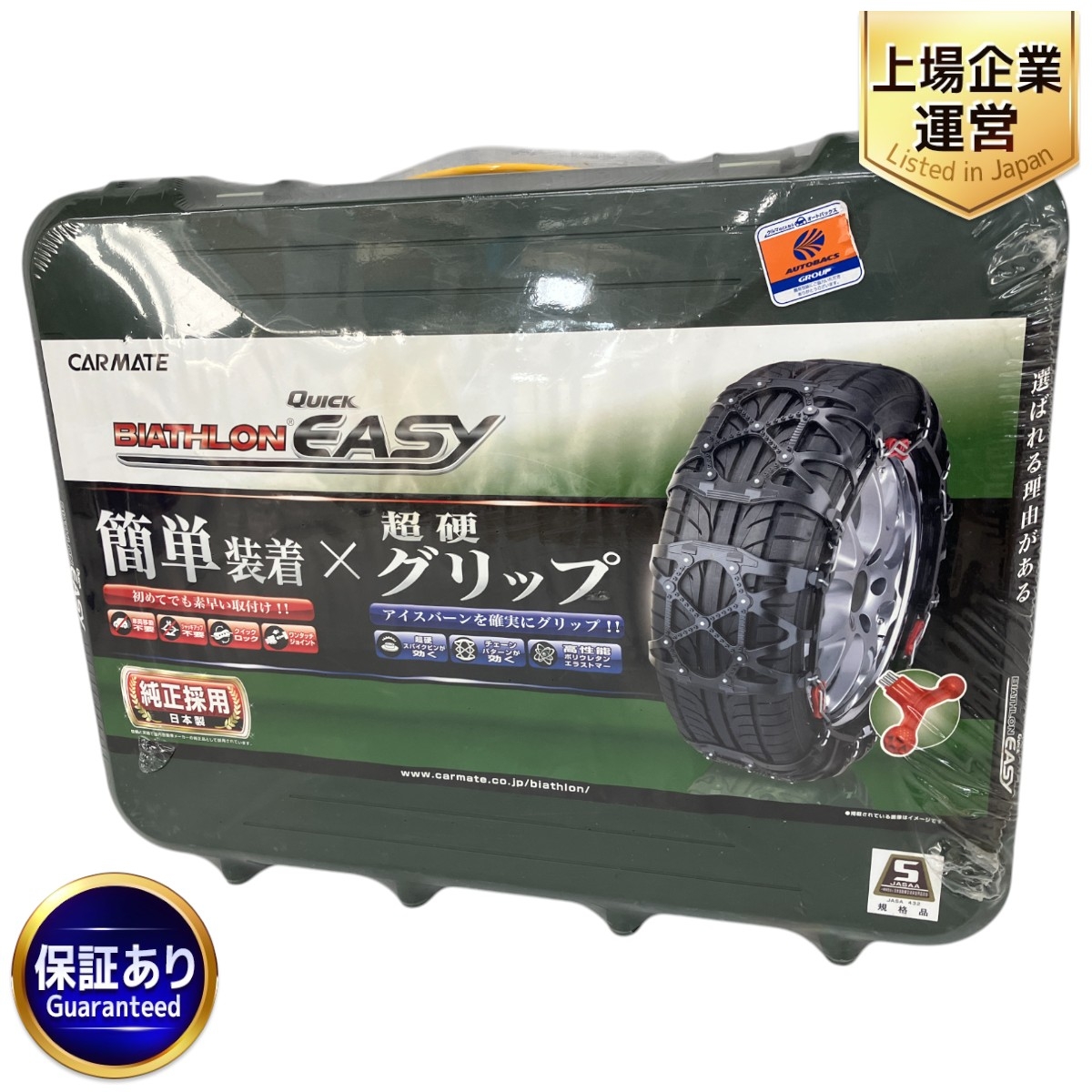 タイヤチェーンNETGEAR GIRARE ネットギア GN11 ラバーチェーン