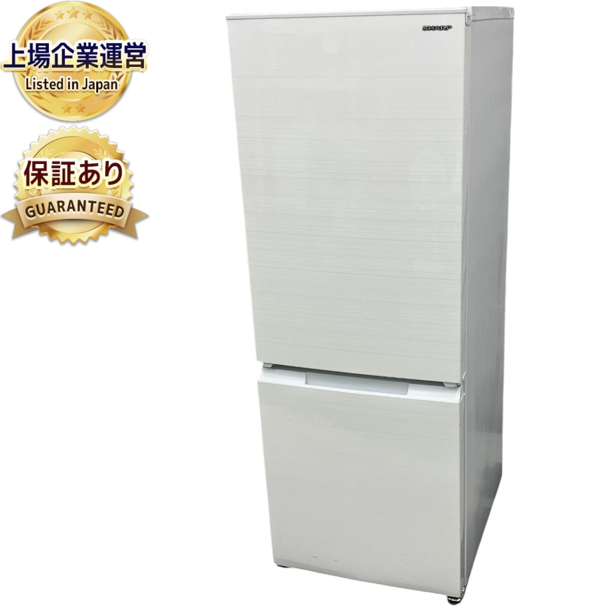 シャープ 冷蔵庫 2021年製」の買取実績・相場-冷蔵庫買取なら高く