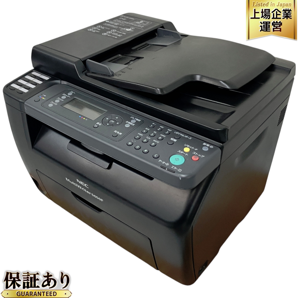 NEC 複合機」の買取実績・相場-高額買取なら高く売れるドットコム