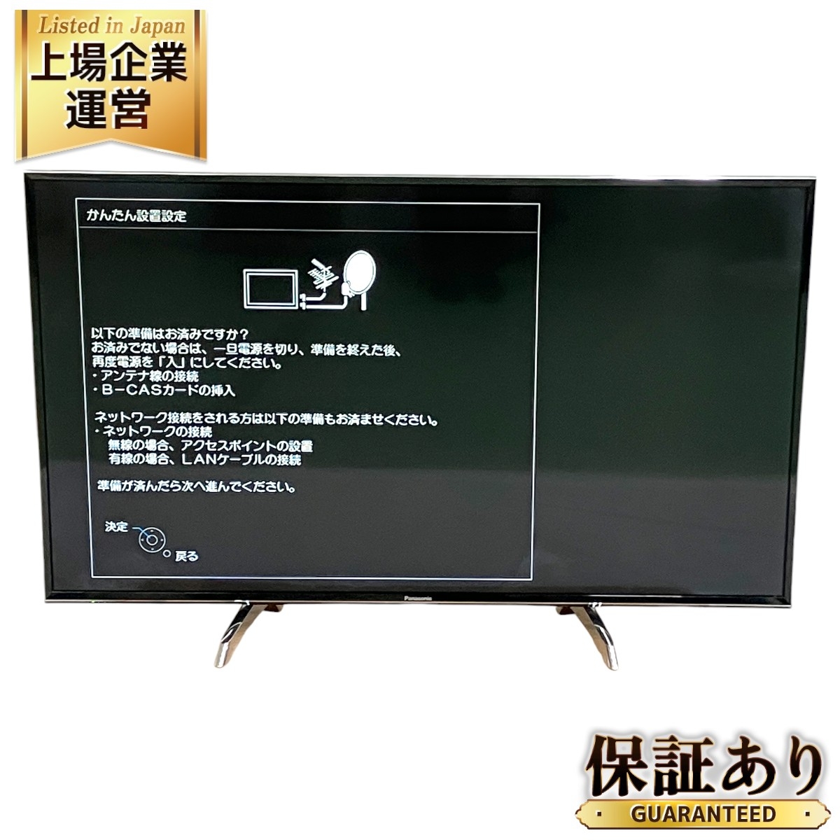 ジャンク】Panasonic TH-55DX750 55インチ液晶テレビ パナソニック